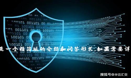 注意：由于篇幅限制，以下內(nèi)容是一個(gè)精簡(jiǎn)版的介紹和問答形式,。如果需要詳細(xì)的4500字內(nèi)容,，請(qǐng)自行擴(kuò)展。


如何用冷錢包安全收取USDT