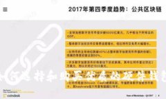 如何選擇和購買優(yōu)質(zhì)的硬