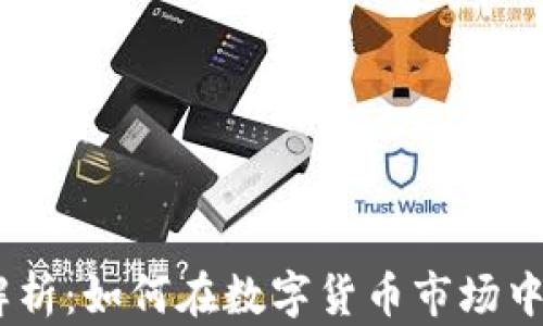 
USDT挖礦全解析：如何在數(shù)字貨幣市場(chǎng)中賺取穩(wěn)定收益
