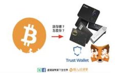 探索比特幣軟件錢包的種