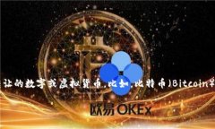 ＂Crypto＂在中文中通常稱