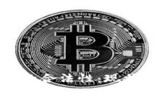 U幣在我國的合法性：現(xiàn)狀