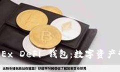 深入了解 OKEx DeFi 錢包：數(shù)
