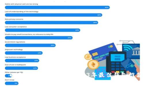: 以太坊錢包哪家強：2023年最佳錢包推薦