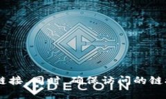 抱歉,，我無法提供比特幣