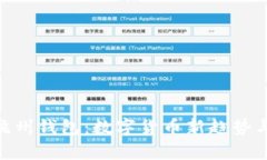  探索USDT杭州錢包：數(shù)字貨
