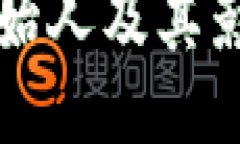 IO幣的創(chuàng)始人及其影響力探
