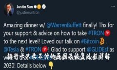 銀行卡只收不付的原因及