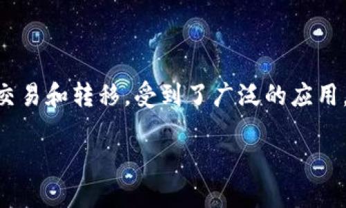 在區(qū)塊鏈技術(shù)和加密貨幣日益發(fā)展的今天,，個(gè)人資產(chǎn)的管理和轉(zhuǎn)移變得愈發(fā)重要,。USDT（Tether）作為一種主流的穩(wěn)定幣，因其以美元相掛鉤,，便于交易和轉(zhuǎn)移,，受到了廣泛的應(yīng)用。在這篇文章中,，我們將詳細(xì)探討如何將USDT從支點(diǎn)（一般指一些交易平臺(tái)或錢包）提取到TP錢包,，步驟明確、流程清晰,，幫助讀者更好地理解和操作,。

如何將USDT從支點(diǎn)提取到TP錢包