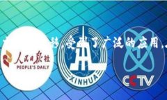 在區(qū)塊鏈技術(shù)和加密貨幣