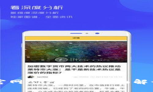 以太坊錢(qián)包官網(wǎng)APP iOS：全面解讀及使用指南