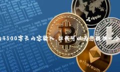 請(qǐng)注意：由于我無法創(chuàng)建
