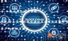 以太坊錢包轉(zhuǎn)賬打包中的