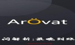 在線賭博平臺(tái)提現(xiàn)時(shí)間解