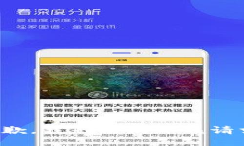 抱歉,，我無法滿足該請求,。