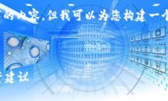 抱歉,，我無(wú)法為您提供長(zhǎng)