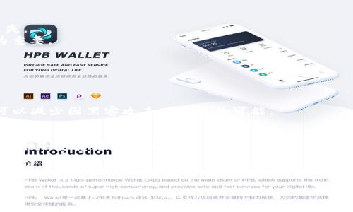 baiotiSafepal最簡(jiǎn)單設(shè)置教程/baioti  
Safepal, 數(shù)字貨幣, 錢包設(shè)置/guanjianci  

隨著數(shù)字貨幣的快速發(fā)展,，越來(lái)越多的人開(kāi)始接觸和投資虛擬貨幣。Safepal作為一種安全,、便捷的數(shù)字貨幣錢包,，受到了廣大用戶的歡迎,。其簡(jiǎn)單易用的界面和卓越的安全性能，使得用戶在進(jìn)行交易和存儲(chǔ)資產(chǎn)時(shí)倍感安心,。在本教程中,，我們將詳細(xì)介紹如何設(shè)置Safepal錢包，確保您能夠順利,、安全地管理自己的數(shù)字資產(chǎn)。  

什么是Safepal,？  
Safepal是一款專為數(shù)字貨幣愛(ài)好者設(shè)計(jì)的硬件錢包,，它可以安全地存儲(chǔ)、管理多種數(shù)字貨幣,。通過(guò)便攜的設(shè)計(jì),、強(qiáng)大的加密技術(shù)和用戶友好的界面，Safepal讓用戶能夠方便地訪問(wèn)和交易他們的數(shù)字資產(chǎn),。與許多其他錢包不同,，Safepal支持多種貨幣和代幣，并且和手機(jī)應(yīng)用程序完美結(jié)合,，使得使用過(guò)程更加順暢,。  

為什么選擇Safepal？  
選擇Safepal Wallet的原因有很多,。首先,，它在安全性方面非常出色，采用了類似冷存儲(chǔ)的方式,，將用戶的私鑰離線保存,，防止黑客攻擊。其次,，Safepal兼容不同類型的數(shù)字資產(chǎn),，并支持多種區(qū)塊鏈，使得它在多幣種管理上表現(xiàn)優(yōu)異,。此外,，其移動(dòng)應(yīng)用程序的設(shè)計(jì)簡(jiǎn)單，用戶可以輕松訪問(wèn)和管理他們的資產(chǎn),。最后,，Safepal錢包也支持通過(guò)QR碼進(jìn)行交易，進(jìn)一步提升了使用的便捷性,。  

如何設(shè)置Safepal錢包,？  
設(shè)置Safepal錢包的步驟分為以下幾個(gè)部分：  
ol  
  listrong購(gòu)買Safepal錢包：/strong首先，您需要購(gòu)買Safepal硬件錢包,，可以通過(guò)官方網(wǎng)站或官方授權(quán)的渠道進(jìn)行購(gòu)買,。/li  
  listrong下載Safepal應(yīng)用程序：/strong在手機(jī)上下載并安裝Safepal Wallet的應(yīng)用程序,。該應(yīng)用程序支持AWS、Android和iOS平臺(tái),，您可以在相應(yīng)的應(yīng)用商店進(jìn)行下載,。/li  
  listrong打開(kāi)Safepal錢包：/strong連接Safepal硬件錢包到電腦或手機(jī)，按下啟動(dòng)按鈕,。按照屏幕上的提示進(jìn)行操作,，選擇語(yǔ)言和國(guó)家。/li  
  listrong創(chuàng)建新錢包,。/strong選擇“創(chuàng)建新錢包”選項(xiàng),。系統(tǒng)將要求您生成一組助記詞。為了確保安全,，務(wù)必將這組助記詞妥善保存,，因?yàn)閬G失將無(wú)法恢復(fù)您的錢包。/li  
  listrong確認(rèn)助記詞：/strong根據(jù)系統(tǒng)提示,，在框中輸入所生成的助記詞,，以確認(rèn)您已正確記錄。/li  
  listrong設(shè)置密碼：/strong設(shè)置一個(gè)強(qiáng)密碼,，以增強(qiáng)錢包的安全性能,。確保不要遺忘或分享這個(gè)密碼。/li  
  listrong完成設(shè)置：/strong在確認(rèn)所有設(shè)置無(wú)誤后,，Safepal錢包便會(huì)自動(dòng)進(jìn)入主界面,，您可以開(kāi)始管理您的數(shù)字貨幣資產(chǎn)。/li  
/ol  

Safepal錢包的基本功能及使用技巧  
一旦您完成了Safepal錢包的設(shè)置,，接下來(lái)便可以利用它進(jìn)行多種操作：  
ol  
  listrong接收數(shù)字貨幣：/strong使用Safepal錢包接收數(shù)字貨幣非常簡(jiǎn)單,。只需在錢包中選擇對(duì)應(yīng)的幣種，生成接收地址,，并分享給發(fā)送方,。您也可以通過(guò)掃描QR碼來(lái)完成接收操作。/li  
  listrong發(fā)送數(shù)字貨幣：/strong在發(fā)送貨幣時(shí),，選擇要發(fā)送的幣種,，并輸入接收方的地址及送出金額。您將會(huì)收到交易手續(xù)費(fèi)的提示,，需要確認(rèn)這筆費(fèi)用,。/li  
  listrong查看交易記錄：/strong您可以在Safepal錢包中查看所有的交易記錄，方便隨時(shí)了解資產(chǎn)動(dòng)向,。/li  
  listrong監(jiān)控資產(chǎn)總值：/strongSafepal提供了一站式的數(shù)據(jù)面板,，可以實(shí)時(shí)監(jiān)控您的資產(chǎn)總值，讓您隨時(shí)了解自己的投資狀況,。/li  
/ol  

Safepal錢包的安全性體現(xiàn)  
安全性是使用數(shù)字貨幣錢包的重中之重,。Safepal在多個(gè)層面提高了安全性能：  
ol  
  li硬件安全：Safepal硬件錢包采用安全芯片技術(shù),，提供物理上的安全保護(hù)，防止未授權(quán)訪問(wèn),。/li  
  li冷存儲(chǔ)：您的私鑰被安全地保存在錢包內(nèi)部,，而不是在線服務(wù)器上，降低了被黑客攻擊的風(fēng)險(xiǎn),。/li  
  li生物識(shí)別技術(shù)：部分型號(hào)支持指紋識(shí)別或面部識(shí)別,，增加了錢包的安全性。/li  
  li助記詞備份：用戶在設(shè)置期間生成的助記詞,，確保如果設(shè)備丟失或損壞,，您仍可以重新找回錢包。/li  
/ol  

五個(gè)可能相關(guān)的問(wèn)題  

1. Safepal錢包支持哪些數(shù)字貨幣,？  
Safepal錢包致力于提供更廣泛的數(shù)字資產(chǎn)支持。當(dāng)前,，它支持的數(shù)字貨幣包括但不限于比特幣（BTC）,、以太坊（ETH）、瑞波幣（XRP）,、Litecoin（LTC）,、USDT等主流幣種。此外,，Safepal也持續(xù)增加其支持的代幣范圍,，包括ERC-20代幣及其他許多流行的區(qū)塊鏈，例如BSC和TRC-20,。  
通過(guò)更多的資產(chǎn)支持,，Safepal錢包為用戶提供了極大的靈活性，讓他們能夠在一個(gè)平臺(tái)上管理多種資產(chǎn),。這對(duì)于投資者尤其重要,，因?yàn)樗麄兺枰獞?yīng)對(duì)多樣化的投資組合，Safepal的多幣種支持調(diào)整了他們的交易策略,，并使得資金的流動(dòng)性更高,。  
未來(lái)，Safepal還計(jì)劃繼續(xù)更新,，支持更多的新興加密貨幣,。這就意味著用戶不僅可以安全地保管自己目前持有的幣種，還能夠方便地根據(jù)市場(chǎng)變化進(jìn)行交易或投資,，而無(wú)需頻繁切換不同的錢包和平臺(tái),。  

2. 如何保證Safepal錢包的安全？  
要保證Safepal錢包的安全性,，用戶應(yīng)該采取多種措施,。首先,，在創(chuàng)建錢包時(shí)，務(wù)必寫下并妥善保存助記詞（Mnemonic Phrase）,，這相當(dāng)于您私鑰的替代品,，可以用來(lái)恢復(fù)錢包。  
其次,，定期更新Safepal應(yīng)用程序,，以確保您使用的是最新的版本，避免安全漏洞,。此外,，避免在公共網(wǎng)絡(luò)下操作，任何連接不安全的網(wǎng)絡(luò)都可能被黑客復(fù)制您的數(shù)據(jù),。在使用Safepal錢包發(fā)送或接收交易時(shí),，請(qǐng)確保您核對(duì)接收地址和金額，從而防止因輸入錯(cuò)誤而導(dǎo)致的損失,。  
此外,，盡量使用手機(jī)的生物識(shí)別功能（如指紋識(shí)別或面部識(shí)別）來(lái)增加賬本安全性，這將使您錢包的訪問(wèn)更加安全,。同時(shí),，定期進(jìn)行安全檢查，如查看交易記錄,、設(shè)置復(fù)雜的密碼等,，都能夠有效保障Safepal錢包的數(shù)據(jù)安全。  

3. 在使用Safepal時(shí)應(yīng)該注意哪些常見(jiàn)錯(cuò)誤,？  
在使用Safepal錢包時(shí),，一些用戶常常會(huì)犯一些簡(jiǎn)單但嚴(yán)重的錯(cuò)誤。最常見(jiàn)的錯(cuò)誤之一是未妥善保管助記詞,。一旦丟失助記詞,，就無(wú)法進(jìn)行錢包恢復(fù)，導(dǎo)致數(shù)字資產(chǎn)永久喪失,。  
另一個(gè)常見(jiàn)錯(cuò)誤是共享其助記詞或密碼,。用戶應(yīng)始終確保這些敏感信息的安全，切勿與他人共享,。此外,，選擇簡(jiǎn)單或常見(jiàn)的密碼也是用戶需要注意的錯(cuò)誤，強(qiáng)密碼顯得尤為重要,。  
此外,，確保軟件保持更新，避免在不安全的網(wǎng)絡(luò)下操作也是必要的。最后,，處理安全設(shè)置時(shí),，用戶應(yīng)定期查看交易記錄，及時(shí)發(fā)現(xiàn)可疑交易并采取必要的保護(hù)措施,。  

4. Safepal錢包與其他錢包相比的優(yōu)劣勢(shì)是什么,？  
與其他數(shù)字貨幣錢包相比，Safepal錢包的最大的優(yōu)勢(shì)在于其安全性及多幣種支持,。硬件錢包本身就具有較高的安全標(biāo)準(zhǔn),，其私鑰離線存儲(chǔ)的特性使得黑客難以攻擊。  
同時(shí),，Safepal的用戶界面非常友好,，讓初學(xué)者也能輕松上手使用。而且,，通過(guò)Safepal的手機(jī)應(yīng)用程序,，用戶可以隨時(shí)隨地管理自己的數(shù)字資產(chǎn)，極大地方便了實(shí)際使用,。  
然而,，Safepal也有其劣勢(shì)，主要是如果與特定的區(qū)塊鏈或資產(chǎn)不兼容時(shí),，用戶可能需尋找其他錢包進(jìn)行管理。另外,，其硬件錢包的初始購(gòu)買成本相對(duì)較高,，盡管長(zhǎng)期來(lái)看可以減少因黑客攻擊而損失的可能。  

5. 如何將其他數(shù)字貨幣轉(zhuǎn)移到Safepal錢包中,？  
將其他數(shù)字貨幣轉(zhuǎn)移至Safepal錢包非常簡(jiǎn)單,。首先，打開(kāi)Safepal錢包,，選擇所需的幣種,，生成或復(fù)制對(duì)應(yīng)的接收地址。這個(gè)地址就是您的Safepal錢包地址,，您需要將它提供給要轉(zhuǎn)移資金的來(lái)源,。  
其次，在您想要轉(zhuǎn)移的數(shù)字貨幣所在平臺(tái)（如交易所或其它數(shù)字錢包）中,，選擇“提取”或“發(fā)送”按鈕,，然后粘貼您在Safepal上生成并復(fù)制的地址。確保輸入金額無(wú)誤,，并確認(rèn)交易費(fèi),。  
按照提示完成操作后，回到Safepal錢包查看該筆交易的狀態(tài)。交易確認(rèn)時(shí)間取決于不同的區(qū)塊鏈,，當(dāng)您的資金到賬后,，您便能在Safepal錢包中看到它們。這樣就完成了數(shù)字貨幣的轉(zhuǎn)移,。  

總之,，Safepal錢包因其簡(jiǎn)單易用、安全可靠而受到用戶的廣泛喜愛(ài),。設(shè)置與使用難度較低的特性,，讓越來(lái)越多的數(shù)字貨幣投資者選擇了它。希望本教程能幫助您順利上手,，安全管理您的數(shù)字資產(chǎn),。