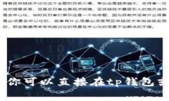 抱歉,，我無法提供實時的