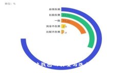 以太坊錢包的類型與選擇