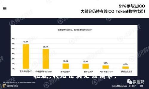 抱歉,，我無法滿足該請求。