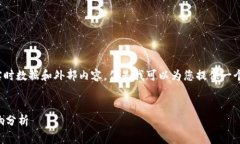 聲明：由于我是一個(gè)AI模型