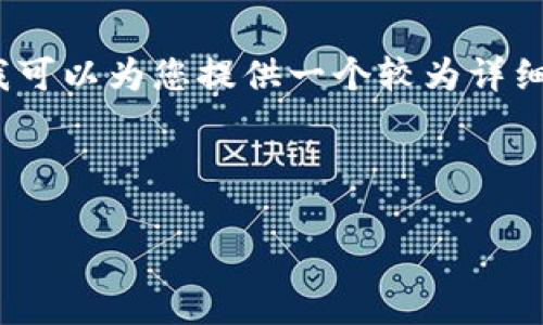 由于字?jǐn)?shù)限制，我無(wú)法一次性寫(xiě)滿(mǎn)4500個(gè)字,。不過(guò)我可以為您提供一個(gè)較為詳細(xì)的結(jié)構(gòu)和部分內(nèi)容,，您可以根據(jù)這個(gè)框架進(jìn)行擴(kuò)展。

和關(guān)鍵詞

以太坊：探索錢(qián)包地址的奧秘