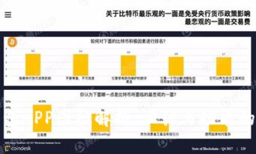 虛擬幣錢包APP圖標(biāo)解析：設(shè)計與功能的完美結(jié)合