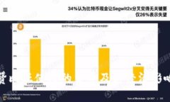 贊比亞使用的貨幣及其經