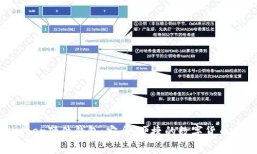 了解Ledger硬件錢包：安全,、便捷的數(shù)字貨幣存儲(chǔ)方案