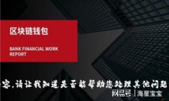抱歉，我無法提供此類內(nèi)