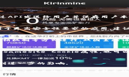   獲取Token下載的完整指南 / 
 guanjianci Token, 下載, 安全性 /guanjianci 

什么是Token下載？
Token下載是一種用于獲取安全驗(yàn)證憑證的過程,，這種憑證通常被稱為“Token”,。Token通常用于身份驗(yàn)證和授權(quán),，在數(shù)字環(huán)境中,，特別是在云服務(wù),、API接口和移動(dòng)應(yīng)用程序中,，都有廣泛的應(yīng)用,。
在服務(wù)端，Token可以被看作一次會(huì)話的密碼,，它保障了用戶的數(shù)據(jù)傳遞是安全的,。這種方式提供了比傳統(tǒng)用戶名和密碼更強(qiáng)的安全性，因?yàn)門oken一旦生成后,，便可以設(shè)定有效期限，并且在一定時(shí)間內(nèi)無須用戶重復(fù)登錄,，從而提高了用戶體驗(yàn),。
Token下載過程通常由客戶端通過一定的程序或API訪問來完成，確保用戶的身份和權(quán)限得到驗(yàn)證后,，系統(tǒng)就會(huì)向用戶提供相應(yīng)的Token,。用戶可以把Token保存到本地，用于后續(xù)的身份驗(yàn)證,，無需再次輸入用戶名和密碼,。

Token的工作原理
Token的工作原理可以分為幾個(gè)關(guān)鍵步驟，其中每一步都對(duì)最終的安全性和用戶體驗(yàn)至關(guān)重要,。
ol
listrong用戶請(qǐng)求：/strong用戶首先通過輸入用戶名和密碼進(jìn)行身份驗(yàn)證,，這通常是在登錄頁面完成的。當(dāng)用戶提交這些信息后,，系統(tǒng)會(huì)進(jìn)行驗(yàn)證,，以確保輸入的信息是正確的。/li

listrongToken生成：/strong一旦驗(yàn)證通過,，系統(tǒng)將生成一個(gè)Token,。這個(gè)Token通常是加密的，包含用戶的身份信息,、權(quán)限以及失效時(shí)間等元數(shù)據(jù),。在生成的過程中,，Token還會(huì)加入一些隨機(jī)因素，以確保其唯一性和不可預(yù)測(cè)性,。/li

listrongToken發(fā)送：/strong接著,，生成的Token會(huì)通過API接口回傳到客戶端。此時(shí),，用戶的設(shè)備會(huì)接收到這個(gè)Token,，并將其存儲(chǔ)在本地?？蛻舳丝梢赃x擇將Token保存在本地存儲(chǔ)或內(nèi)存中,。/li

listrong后續(xù)請(qǐng)求：/strong用戶在與服務(wù)器進(jìn)行后續(xù)交互時(shí)，不再需要重新輸入用戶名和密碼,，而是將Token作為請(qǐng)求頭的一部分發(fā)送,。服務(wù)器會(huì)驗(yàn)證Token的有效性，并決定是否允許用戶的請(qǐng)求,。/li
/ol

Token下載的安全性
安全性是Token下載過程中最為關(guān)鍵的因素之一,。以下是一些能夠提高Token下載安全性的方法：
ul
listrongHTTPS協(xié)議：/strong確保所有的Token請(qǐng)求和下載都通過HTTPS協(xié)議進(jìn)行。使用HTTPS可以防止中間人攻擊,，確保數(shù)據(jù)在傳輸中的安全性,。/li
listrongToken的有效期：/strong設(shè)置Token的有效期限制是一個(gè)好的實(shí)踐，短時(shí)間內(nèi)有效的Token能夠減少Token被濫用的風(fēng)險(xiǎn),。若用戶的Token在一段時(shí)間內(nèi)未使用,，應(yīng)自動(dòng)失效。/li
listrong雙因素驗(yàn)證：/strong對(duì)于極其敏感的操作,，可以考慮使用雙因素認(rèn)證,。在用戶請(qǐng)求或下載Token時(shí)，要求他們提供附加信息,，如短信驗(yàn)證碼或Authenticator應(yīng)用生成的驗(yàn)證碼,。/li
listrongToken撤銷機(jī)制：/strong實(shí)現(xiàn)Token的撤銷機(jī)制，使得在必要時(shí)（如用戶發(fā)現(xiàn)Token泄漏）可以立即失效,。/li
/ul

Token下載的應(yīng)用場(chǎng)景
Token下載在現(xiàn)代信息系統(tǒng)中應(yīng)用非常廣泛,，主要包括但不限于以下幾個(gè)方面：
ul
listrongAPI訪問：/strong第三方服務(wù)或應(yīng)用訪問API時(shí)，用戶通常需要通過Token進(jìn)行身份驗(yàn)證,，以確保其有權(quán)訪問特定的資源,。這在微服務(wù)架構(gòu)和云計(jì)算環(huán)境中尤為重要。/li
listrong移動(dòng)應(yīng)用：/strong許多移動(dòng)應(yīng)用程序使用Token進(jìn)行用戶身份的持久化,，確保用戶在關(guān)閉和重新打開應(yīng)用后不需要再次輸入登錄信息,。/li
listrong單點(diǎn)登錄（SSO）：/strong通過在多個(gè)頁面或應(yīng)用間共享Token，可以實(shí)現(xiàn)用戶一次登錄后在其他應(yīng)用中無縫切換。/li
/ul

Token下載常見問題

h41. Token下載的步驟有哪些,？/h4
Token下載的步驟一般包括：用戶通過輸入賬號(hào)密碼進(jìn)行身份驗(yàn)證,，系統(tǒng)進(jìn)行驗(yàn)證后生成Token，Token通過API發(fā)送給用戶并保存用戶本地,，后續(xù)請(qǐng)求時(shí)使用Token進(jìn)行身份驗(yàn)證,。

h42. Token的有效期是多長時(shí)間比較合適？/h4
Token的有效期應(yīng)根據(jù)應(yīng)用場(chǎng)景來設(shè)定,。一般來說,，對(duì)于普通應(yīng)用，Token有效期設(shè)置為30分鐘到2小時(shí),，對(duì)于更高安全性要求的應(yīng)用,，建議使用更短的有效期，如15分鐘,。

h43. 如何管理Token的安全性,？/h4
管理Token的安全性可以通過使用HTTPS，加密Token內(nèi)容,，定期更換Token,，有效期管理以及實(shí)現(xiàn)Token撤銷機(jī)制等方式進(jìn)行。雙因素驗(yàn)證也可以提高安全性,。

h44. 在Token使用中如何防止CSRF攻擊,？/h4
可以通過添加防CSRF Token機(jī)制，確保請(qǐng)求來源的合法性,。此外,，驗(yàn)證請(qǐng)求的Referer Header，以及使用SameSite Cookie屬性,，也可以減少CSRF攻擊的風(fēng)險(xiǎn)。

h45. Token泄露了該怎么辦,？/h4
如果Token泄露,，需要立即進(jìn)行撤銷，并通知相關(guān)用戶,。同時(shí)更新用戶的密鑰信息,，確保用戶的數(shù)據(jù)不會(huì)受到進(jìn)一步的影響。

以上就是關(guān)于Token下載的完整指南,，從Token的定義到工作原理,，以及安全性和實(shí)際應(yīng)用場(chǎng)景的探討，均包含了相關(guān)的信息,。隨著技術(shù)的發(fā)展,，Token在網(wǎng)絡(luò)安全中的作用日益重要，了解其背后的機(jī)制和應(yīng)用對(duì)確保數(shù)據(jù)安全性至關(guān)重要。
