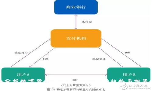 深入分析數(shù)字貨幣行情走勢(shì)圖：市場(chǎng)趨勢(shì)與投資機(jī)會(huì)