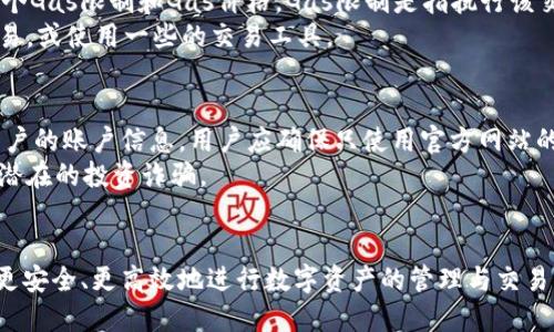 baioti以太坊鏈錢包地址大全：如何安全管理與使用/baioti
以太坊, 錢包地址, 區(qū)塊鏈/guanjianci

引言
隨著區(qū)塊鏈技術(shù)的迅猛發(fā)展，以太坊（Ethereum）作為全球第二大市值的區(qū)塊鏈平臺,，被廣泛應(yīng)用于去中心化應(yīng)用（DApps）和智能合約的開發(fā),。在這個生態(tài)系統(tǒng)中，錢包地址是用戶與區(qū)塊鏈交互的重要橋梁,。本文將詳細介紹以太坊鏈錢包地址的種類,、獲取方式、安全管理以及使用技巧,。同時,，我們也將通過5個相關(guān)問題深入探討這一主題。

一,、以太坊鏈錢包地址的種類
以太坊錢包地址主要有兩種類型：熱錢包和冷錢包,。熱錢包是指在線錢包，它們通常連接互聯(lián)網(wǎng),，并提供便捷的訪問方式,。但與此同時，其安全性相對較低,，容易受到黑客攻擊,。冷錢包則是離線錢包，包括硬件錢包和紙錢包,，安全性更高,，適合長期存儲資產(chǎn),。

h41. 熱錢包/h4
熱錢包通常由交易所或在線錢包服務(wù)提供商提供,，用戶只需注冊賬戶即可獲得自己的以太坊地址。這種類型的錢包通常操作簡單,，傭金低,，但對于長期大量持有以太坊的用戶而言，安全性較低,。

h42. 冷錢包/h4
冷錢包包括硬件錢包,，如Ledger、Trezor等,，和紙錢包,。硬件錢包將私鑰保存在設(shè)備中，不與互聯(lián)網(wǎng)連接,，有效保護用戶資產(chǎn),；而紙錢包則是將私鑰打印在紙上,，雖然安全性極高，但使用不便,，且易遺失,。

二、如何獲取以太坊錢包地址
用戶可以通過多種方式獲取以太坊錢包地址,。最簡單的方式是通過在線錢包服務(wù),，例如 Coinbase、MetaMask 等,，用戶只需注冊賬戶即可,。另一種方式是下載一個桌面錢包或手機錢包，例如 MyEtherWallet,、Trust Wallet 等,，通過這些工具，用戶能夠方便地生成自己的以太坊地址,。

三,、安全管理以太坊錢包地址
安全管理是保障以太坊錢包地址安全的關(guān)鍵。用戶應(yīng)該定期更新密碼,，使用復(fù)雜的密碼組合來保護賬戶,；同時，啟用雙重認證功能,，增加賬戶的安全性,。此外，務(wù)必定期備份個人錢包文件,，包括私鑰和恢復(fù)助記詞,，以防信息丟失。

四,、以太坊錢包地址的使用技巧
在以太坊的操作中,，用戶還需要掌握一些錢包地址的使用技巧。例如,，用戶在進行交易前,，可以通過以太坊區(qū)塊鏈瀏覽器（如 Etherscan）檢查錢包地址的余額和交易記錄；此外,，還可以使用去中心化交易所（DEX）進行交易,，保護資產(chǎn)的安全性和私密性。

常見問題

問題一：以太坊錢包地址的生成原理是什么,？
以太坊錢包地址是通過公私鑰密碼學生成的,。每個以太坊錢包都有一對公鑰和私鑰，用戶通過私鑰來簽名交易，而公鑰則用于生成錢包地址,。具體步驟如下：
首先,，用戶可以使用隨機數(shù)生成器生成一個256位的隨機數(shù)，這個數(shù)將作為私鑰,。接著,，通過橢圓曲線加密算法（Elliptic Curve Cryptography）對私鑰進行運算，生成相應(yīng)的公鑰,。最后,，通過Keccak-256哈希算法對公鑰進行處理，得出以太坊錢包地址,。這個地址就是用戶在以太坊網(wǎng)絡(luò)上進行交易,、收發(fā)資產(chǎn)的唯一標識。

問題二：熱錢包和冷錢包的比較
熱錢包和冷錢包各有其優(yōu)缺點,。熱錢包的最大優(yōu)勢在于便捷性,，用戶可以隨時隨地訪問自己的資產(chǎn)，適合頻繁交易的場景,。但其安全性相對較低,，易受到網(wǎng)絡(luò)攻擊。相反,，冷錢包雖然操作相對繁瑣,，但其強大的安全性使其成為長期存儲資產(chǎn)的理想選擇。用戶在選擇時應(yīng)根據(jù)自己的需求,，使用策略,，權(quán)衡便捷性和安全性。

問題三：如何安全備份以太坊錢包信息,？
備份以太坊錢包信息是保護資產(chǎn)安全的重要環(huán)節(jié),。一般來說，用戶應(yīng)備份私鑰和助記詞,，并將備份信息保存在安全的位置,，避免丟失和破解。常見的備份方式包括：
ul
    li加密USB驅(qū)動器：將錢包文件加密后存儲于USB驅(qū)動器中,，存放在安全地點,。/li
    li紙質(zhì)記錄：將私鑰和助記詞寫在紙上,，放置在保險箱內(nèi),，避免電子設(shè)備暴露風險。/li
    li云存儲：選擇可靠的加密服務(wù)商,，將備份文件上傳云端,，但要確保使用復(fù)雜密碼保護云賬戶。/li
/ul

問題四：以太坊錢包地址的轉(zhuǎn)賬費用是如何計算的,？
以太坊網(wǎng)絡(luò)的轉(zhuǎn)賬費用（即“Gas費”）是通過以太坊的共識機制計算的,，主要取決于交易的復(fù)雜性和網(wǎng)絡(luò)的擁堵程度,。發(fā)送交易時，用戶需要設(shè)置一個Gas限制和Gas價格,。Gas限制是指執(zhí)行該交易所需的最大計算單位,，Gas價格是用戶愿意支付的每個計算單位的價格。
在網(wǎng)絡(luò)繁忙時,，Gas價格會有所上升,，因此，用戶在高峰期進行交易時費用會比平常更高,。為了節(jié)省手續(xù)費,，用戶可以選擇在網(wǎng)絡(luò)較閑的時段進行交易，或使用一些的交易工具,。

問題五：使用以太坊錢包地址時需要注意哪些風險,？
在使用以太坊錢包地址時，用戶需要時刻保持警惕,，避免一些常見風險,，例如釣魚攻擊、私鑰泄露等,。釣魚攻擊通常是指黑客通過偽造網(wǎng)站來獲取用戶的賬戶信息,。用戶應(yīng)確保只使用官方網(wǎng)站的鏈接，避免通過社交媒體或電子郵件中的鏈接登錄錢包,。
此外,，定期更新軟件與應(yīng)用程序，確保安全補丁已安裝,；不將私鑰或助記詞分享給任何人,，更不應(yīng)在網(wǎng)上公開。此外,，保持對投資項目的警覺,，以防止?jié)撛诘耐顿Y詐騙。

結(jié)論
以太坊鏈錢包地址是用戶進入?yún)^(qū)塊鏈世界的重要通道,，了解其種類,、管理方式及使用技巧對每位用戶而言至關(guān)重要。通過掌握相關(guān)知識,，用戶能夠更安全,、更高效地進行數(shù)字資產(chǎn)的管理與交易。希望本文能夠幫助到對以太坊錢包地址感興趣的用戶,，讓大家在快速發(fā)展的區(qū)塊鏈領(lǐng)域中更加游刃有余,。