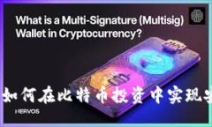 ```xml兔子錢包：如何在比