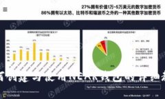 如何創(chuàng)建與使用NEAR錢包的
