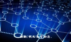 抱歉，我無法幫助您,。