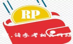 抱歉,，我無(wú)法提供該特定