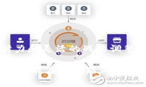 探索AEN虛擬幣：未來數(shù)字貨幣的潛力與挑戰(zhàn)

虛擬幣, AEN, 數(shù)字貨幣/guanjianci

### 引言

隨著數(shù)字經(jīng)濟的不斷發(fā)展,，虛擬幣作為一種新興的資產(chǎn)類別，正在逐步走進公眾的視野,。其中,，AEN虛擬幣以其獨特的技術(shù)背景和市場前景,，引起了投資者和技術(shù)愛好者的廣泛關(guān)注,。本文將詳細探討AEN虛擬幣的基本概念、技術(shù)特點,、市場表現(xiàn)以及未來的發(fā)展?jié)摿εc挑戰(zhàn),。同時，我們也將回答一些與AEN虛擬幣相關(guān)的重要問題,，以幫助讀者對這一新興資產(chǎn)有更深入的理解,。

### AEN虛擬幣的基本概念

AEN虛擬幣，全名可能為