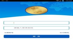 冷錢包存儲USDT的安全性與