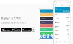 支持MATIC的熱門錢包推薦與