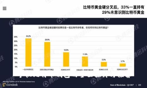 手機(jī)比特幣錢包的全面探討與推薦