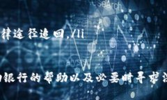   如何安全高效地將轉(zhuǎn)賬的