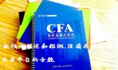 請注意,，以下內(nèi)容是基于
