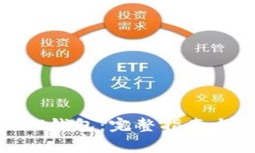 如何注冊(cè)Uphold錢包：完整指南與常見問題解答