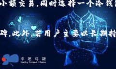biao ti比特幣錢包選擇指南