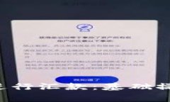如何通過U盾進行匯款：基