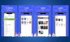 盈楓商城余額提現(xiàn)的全面