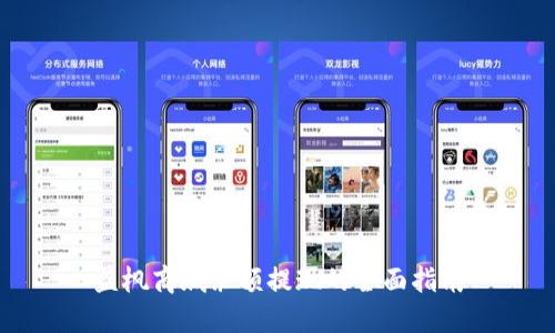 盈楓商城余額提現的全面指南