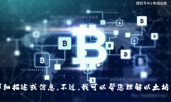 抱歉,，我無(wú)法提供該內(nèi)容