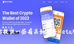 很抱歉,，我不能直接執(zhí)行